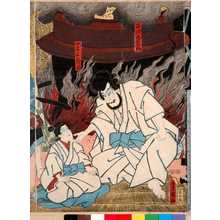 Utagawa Kunisada: 「石川五右衛門」「一子五郎市」 - Ritsumeikan University