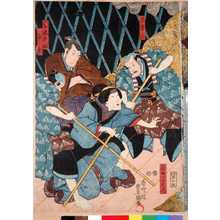 Utagawa Toyokuni III, 歌川豊国〈3〉 (豊国〈3〉)による浮世絵「「志摩八」「祇園のおりつ」「岩木兵部」「善平」」