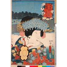 Utagawa Kunisada: 「東海道五十三次の内見附 しづか」 - Ritsumeikan University