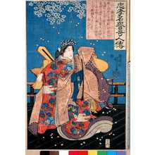 Utagawa Kuniyoshi: 「忠孝名誉奇人伝」 - Ritsumeikan University