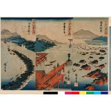Utagawa Hiroshige: 「日本三景之内 陸奥松島」「日本三景之内 安芸宮島」「日本三景之内 丹後天橋立」 - Ritsumeikan University