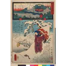 Utagawa Kunisada: 「観音霊験記」 - Ritsumeikan University
