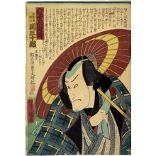 Utagawa Kunisada: 「近世水滸伝」「津智浦稲次 関三十郎」 - Ritsumeikan University