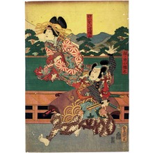 Utagawa Kunisada: 「根ノ井小弥太」「けいせい逢坂山」 - Ritsumeikan University