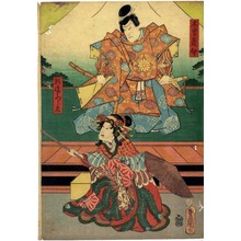 Utagawa Kunisada: 「木曽義仲」「新造うつしゑ」 - Ritsumeikan University