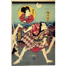 Utagawa Kunisada: 「絹川渡平」「捨若丸」 - Ritsumeikan University
