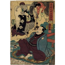 Utagawa Kuniyoshi, 歌川国芳 (国芳)による浮世絵「「浮世又平名画奇特」」