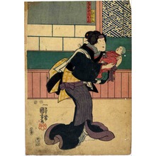 Utagawa Kuniyoshi: 「三男三之介」「当吾女房おみね」 - Ritsumeikan University