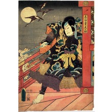 Utagawa Kunisada: 「高砂勇美之助」 - Ritsumeikan University