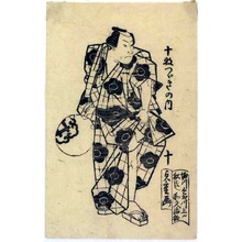 Japanese Print "「十枚つゞきの内 十」" by 貞重