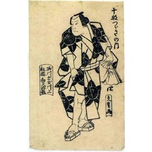 Japanese Print "「十枚つゞきの内 四」" by 貞重