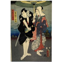 Utagawa Kunisada: 「南海女郎お杉」「おぼう吉三」 - Ritsumeikan University