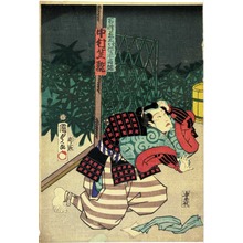 Utagawa Kunisada II: 「百姓藤三郎実は佐々木高綱 中村芝翫」 - Ritsumeikan University