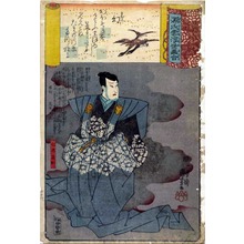 Utagawa Kuniyoshi: 「源氏雲浮世画合」 - Ritsumeikan University