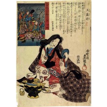 Utagawa Kunisada: 「玉藻前」「二十六」「大日本六十餘州之内 下野」 - Ritsumeikan University