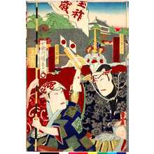 Utagawa Kunisada: 「手子舞升吉 市川左団次」「手子舞翫三 中村芝翫」 - Ritsumeikan University