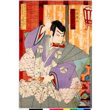 Japanese Print "「仁木弾正 尾上菊五郎」" by Utagawa Kunimasa IV, 歌川国政〈4〉 (国政〈4〉)