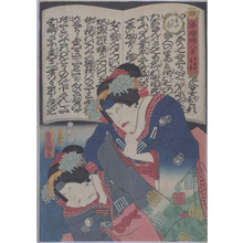 Utagawa Kunisada: 「浄瑠璃八景 常磐津 荵売」「墨水の夕月」 - Ritsumeikan University