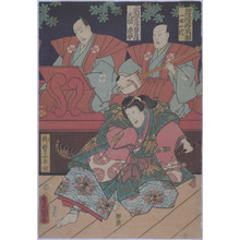 Utagawa Kunisada: 「岸沢小式部一世一代」「常磐津豊後大掾連中」「御曹子牛若丸」 - Ritsumeikan University