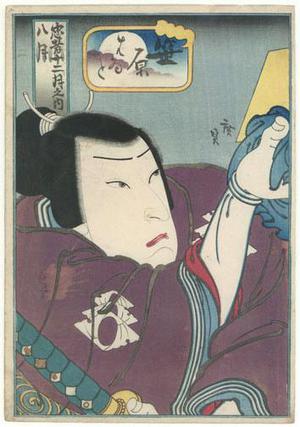 Utagawa Hirosada: Kabuki Actor - Robyn Buntin of Honolulu