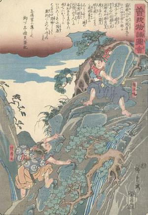 Utagawa Hiroshige: Revenge of the Soga Brothers (5) - Robyn Buntin of Honolulu