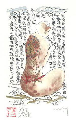 Yamada Mitsuzo: Illustration No. 2 from Journey to the West - Robyn Buntin of Honolulu