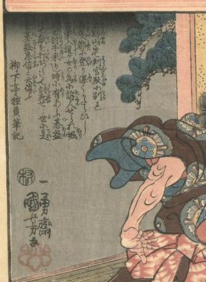 Utagawa Kuniyoshi: Sakanoue no Korenori - Robyn Buntin of Honolulu