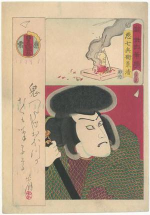 Utagawa Kunisada: Kabuki actor, Kawarasaki Gonjuro - Robyn Buntin of Honolulu