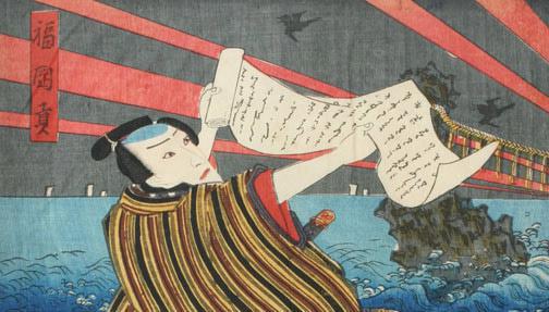 Utagawa Kunisada: Kabuki Scene - Robyn Buntin of Honolulu