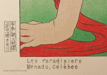 Paul Jacoulet: Les Paradisiers. Menado, Celebes 98/350 - Robyn Buntin of Honolulu