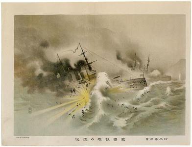 Suzuki Kason: Sino-Japanese Sea Battle - Robyn Buntin of Honolulu
