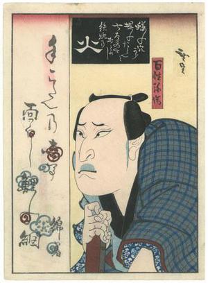 Utagawa Hirosada: Kabuki Actor - Robyn Buntin of Honolulu