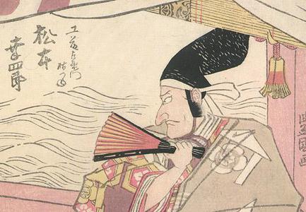 Utagawa Toyokuni I: Matsumoto Koshiro As Kudo Saemon Suketsune - Robyn Buntin of Honolulu