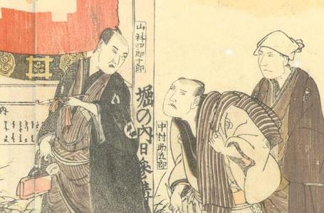 Utagawa Toyokuni I: Amusements of Actors on the Third Floor - Robyn Buntin of Honolulu