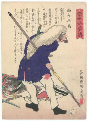 Utagawa Kunikazu: Stories of Present Day Warriors - Robyn Buntin of Honolulu