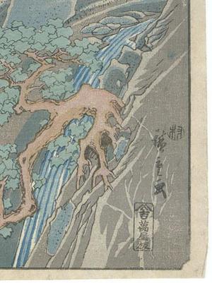 Utagawa Hiroshige: Revenge of the Soga Brothers (5) - Robyn Buntin of Honolulu