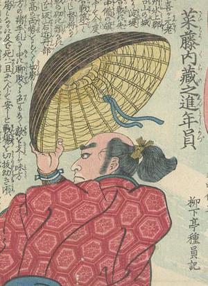 Utagawa Kuniyoshi: Saito Kuranoshin Toshikazu - Robyn Buntin of Honolulu