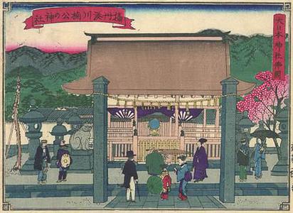 Utagawa Hiroshige III: Famous Shrines of Japan - Robyn Buntin of Honolulu