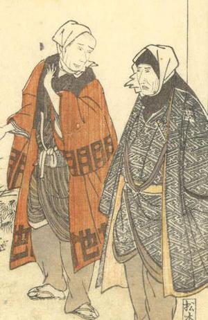 Utagawa Toyokuni I: Amusements of Actors on the Third Floor - Robyn Buntin of Honolulu