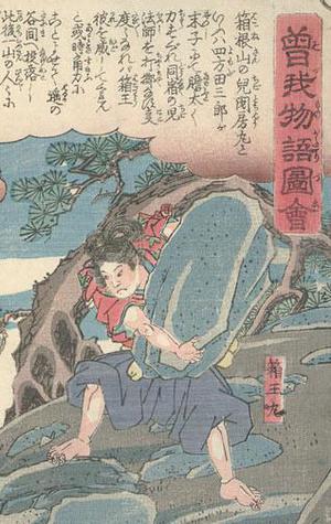 Utagawa Hiroshige: Revenge of the Soga Brothers (5) - Robyn Buntin of Honolulu