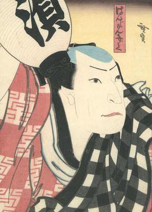 Utagawa Hirosada: Kabuki Actor - Robyn Buntin of Honolulu