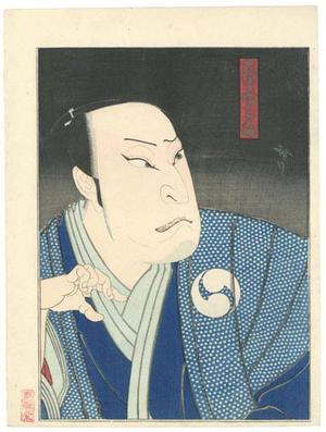 Utagawa Hirosada: Kabuki Actor - Robyn Buntin of Honolulu