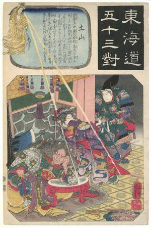 Utagawa Kuniyoshi: Tsuchiyama - Robyn Buntin of Honolulu