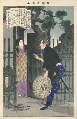 水野年方: Takasugi Shinsaku - Robyn Buntin of Honolulu