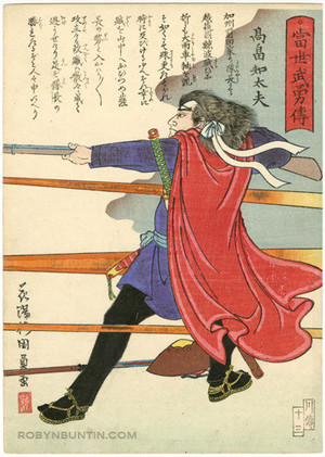 Utagawa Kunikazu: Stories of Present Day Warriors - Robyn Buntin of Honolulu