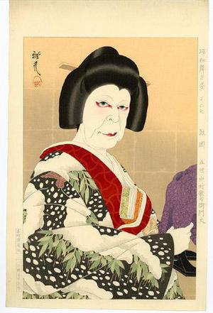Ōta Masamitsu: Kabuki Actor, Nakamura Utaemon V - Robyn Buntin of Honolulu
