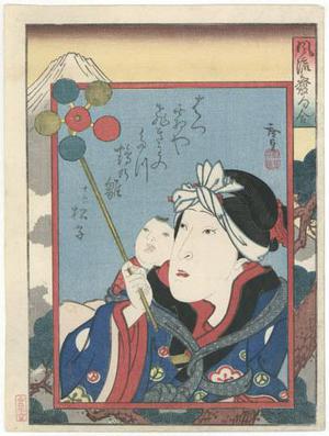 Utagawa Hirosada: Mother and Baby - Robyn Buntin of Honolulu