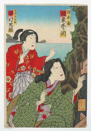 Toyohara Kunichika: Ichikawa Danjuro as Kagekiyo - Robyn Buntin of Honolulu