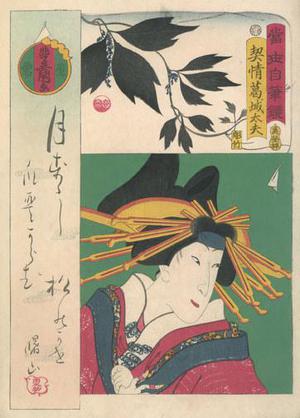 Utagawa Kunisada: Tanosuke as Keijo Katsuragi Dayu - Robyn Buntin of Honolulu