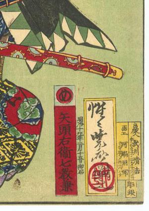 Kawanabe Kyosai: From the 47 Ronin - Robyn Buntin of Honolulu